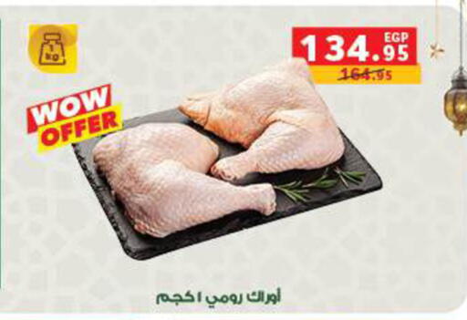 available at Panda  in Egypt - Cairo