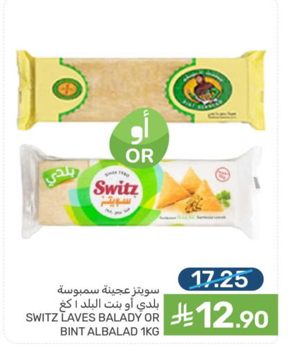 available at Mazaya in KSA, Saudi Arabia, Saudi - Saihat