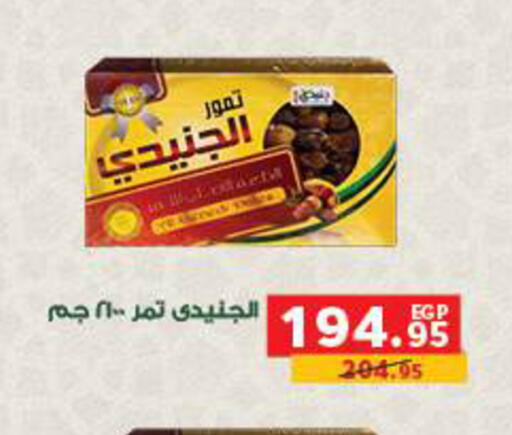 available at بنده in Egypt - القاهرة