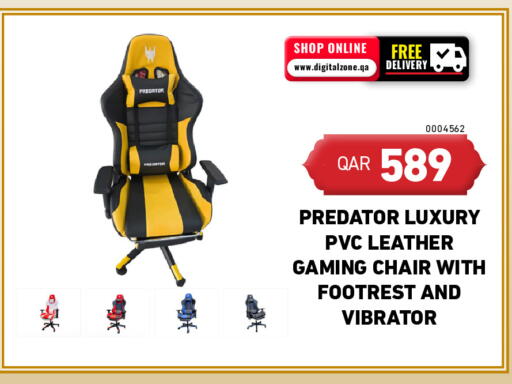 available at ديجيتال زون للتجارة in قطر - الضعاين