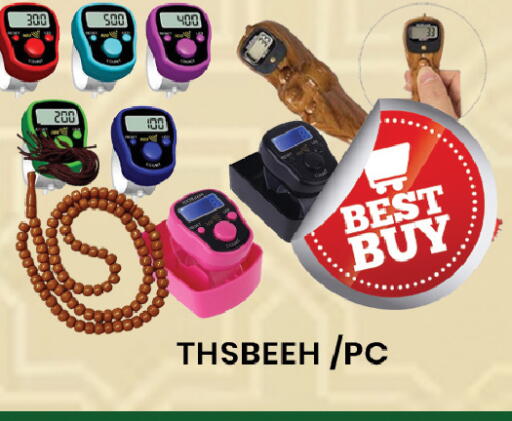 available at مبارك هايبرماركت الشارقة in الإمارات العربية المتحدة , الامارات - الشارقة / عجمان