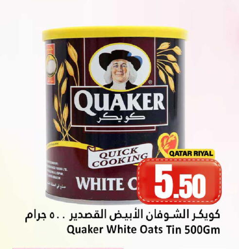 available at Dana Hypermarket in Qatar - Al Shamal