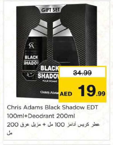 available at نستو هايبرماركت in الإمارات العربية المتحدة , الامارات - دبي