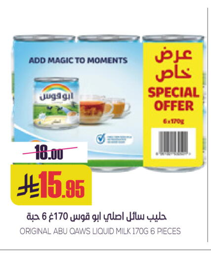 available at سبت in مملكة العربية السعودية, السعودية, سعودية - بريدة