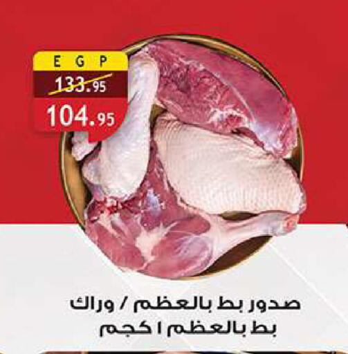 available at الرايه  ماركت in Egypt - القاهرة