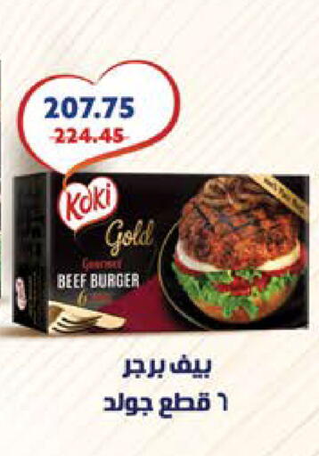 available at سعودي سوبرماركت in Egypt - القاهرة