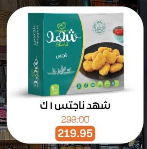 available at بيت الجملة in Egypt - القاهرة