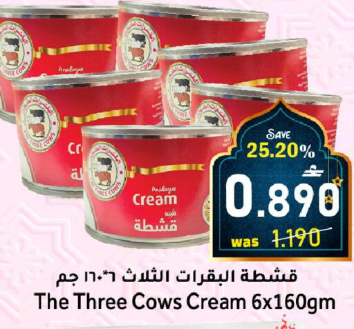 available at Al Muzn Shopping Center in Oman - Muscat