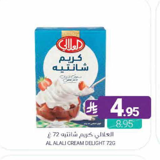 available at اسواق المنتزه in مملكة العربية السعودية, السعودية, سعودية - القطيف‎