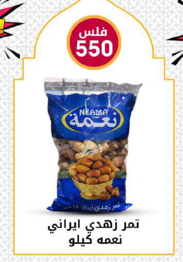 available at شركة سوق ميم المركزي  in الكويت - محافظة الجهراء