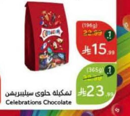 available at هايبر بنده in مملكة العربية السعودية, السعودية, سعودية - محايل