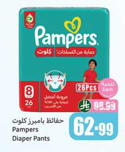 available at Othaim Markets in KSA, Saudi Arabia, Saudi - Medina