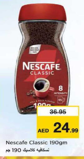 available at نستو هايبرماركت in الإمارات العربية المتحدة , الامارات - دبي