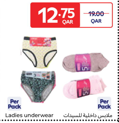 available at كارفور in قطر - الريان