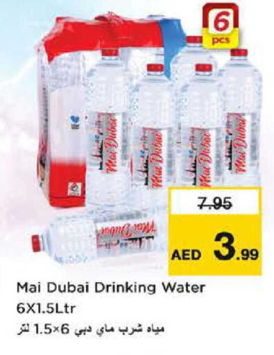 available at نستو هايبرماركت in الإمارات العربية المتحدة , الامارات - دبي