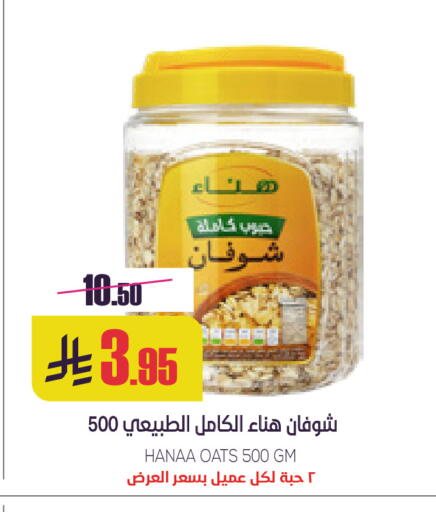 available at Sapt in KSA, Saudi Arabia, Saudi - Buraidah