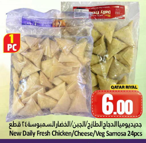 available at Dana Hypermarket in Qatar - Al Shamal