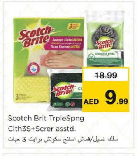 available at نستو هايبرماركت in الإمارات العربية المتحدة , الامارات - دبي