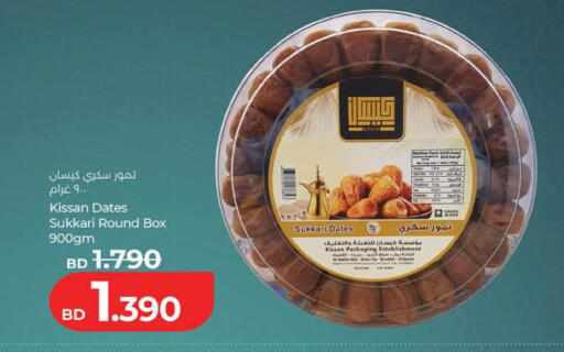 available at LuLu Hypermarket in Bahrain