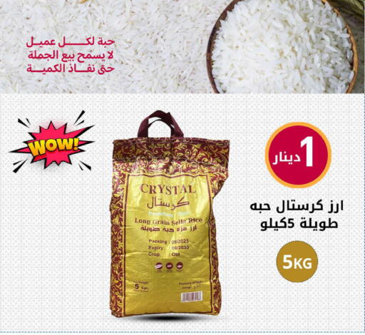 available at شركة سوق ميم المركزي  in الكويت - محافظة الأحمدي