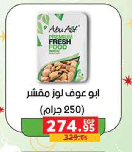 available at بنده in Egypt - القاهرة