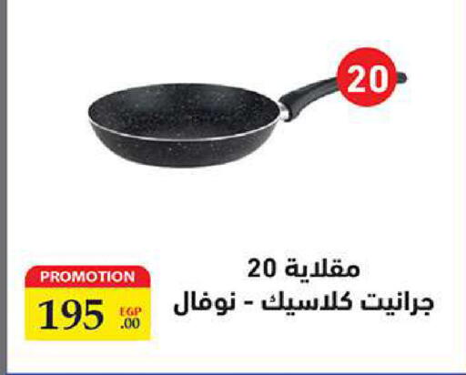 available at الرايه  ماركت in Egypt - القاهرة