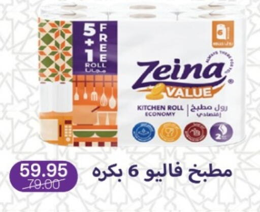 available at بيت الجملة in Egypt - القاهرة