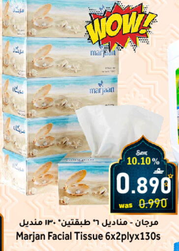 available at مركز المزن للتسوق in عُمان - مسقط‎