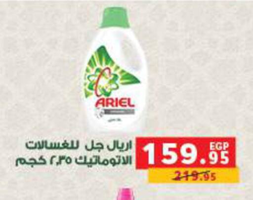 available at بنده in Egypt - القاهرة