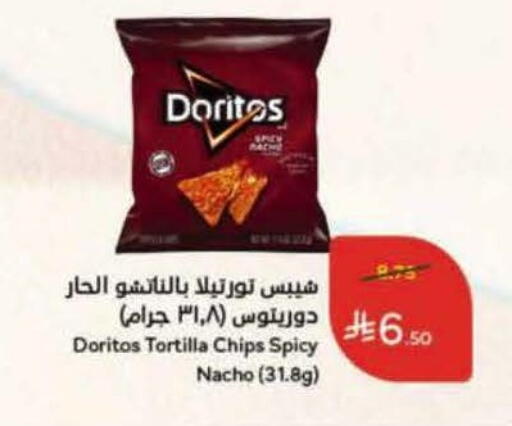 available at هايبر بنده in مملكة العربية السعودية, السعودية, سعودية - الرس