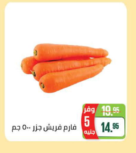 available at سعودي سوبرماركت in Egypt - القاهرة