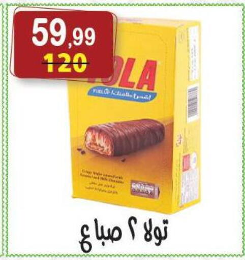 available at هايبر النسر in Egypt - القاهرة