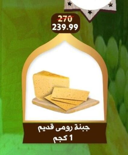 available at هايبر جوده اولاد in Egypt - القاهرة