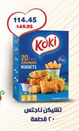 available at سعودي سوبرماركت in Egypt - القاهرة