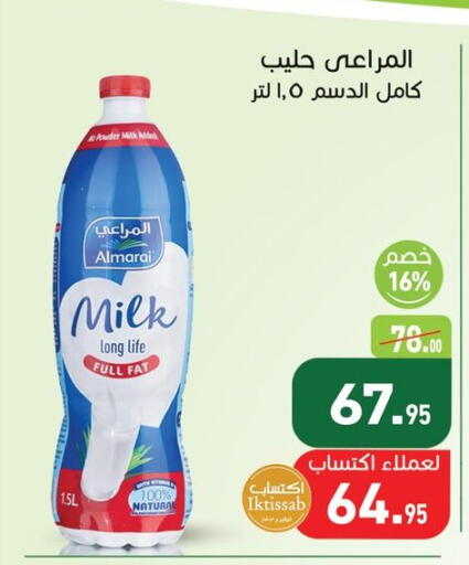 available at أسواق العثيم in Egypt - القاهرة