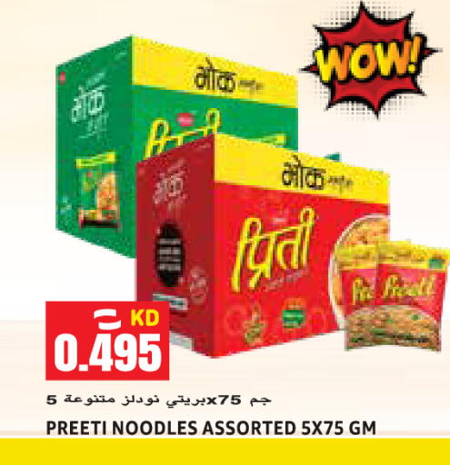 available at  سابساه هايبر ماركت in الكويت - محافظة الجهراء