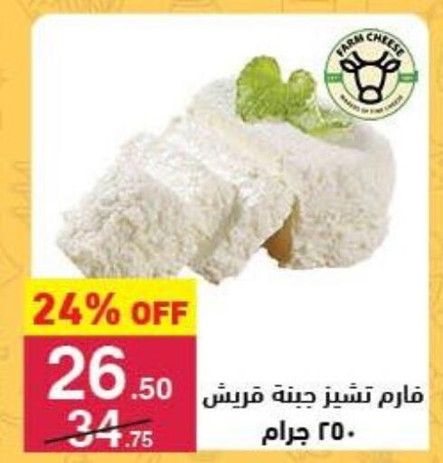 available at محمود الفار in Egypt - القاهرة