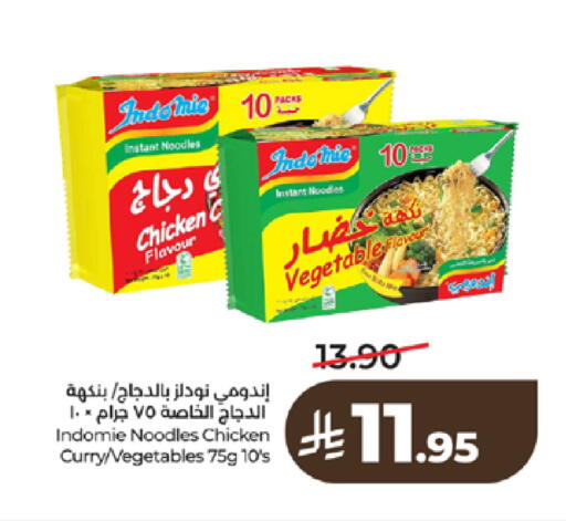 available at لولو هايبرماركت in مملكة العربية السعودية, السعودية, سعودية - مكة المكرمة