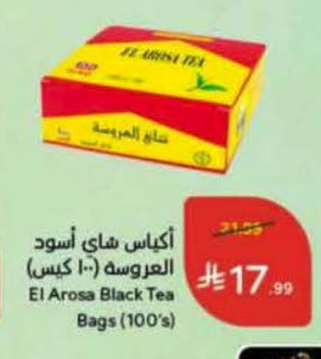 available at هايبر بنده in مملكة العربية السعودية, السعودية, سعودية - تبوك