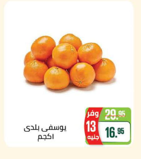 available at سعودي سوبرماركت in Egypt - القاهرة
