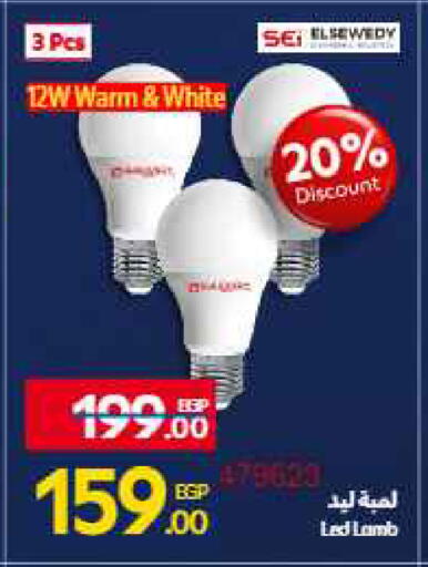 available at Carrefour  in Egypt - Cairo