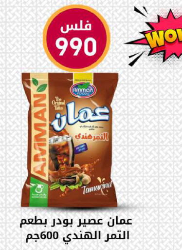 Tamarind Tamarind available at شركة سوق ميم المركزي  in الكويت - محافظة الجهراء