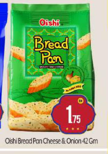 Onion available at بيج مارت in الإمارات العربية المتحدة , الامارات - أبو ظبي