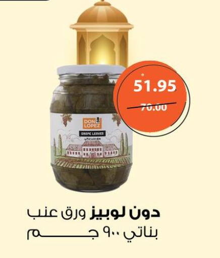 available at أسواق العثيم in Egypt - القاهرة