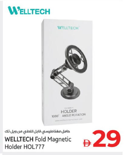 available at كنز هايبرماركت in الإمارات العربية المتحدة , الامارات - الشارقة / عجمان