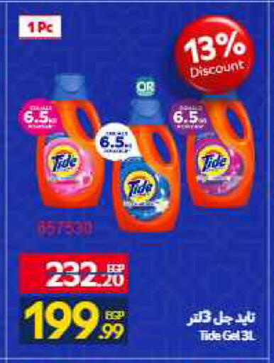 available at Carrefour  in Egypt - Cairo