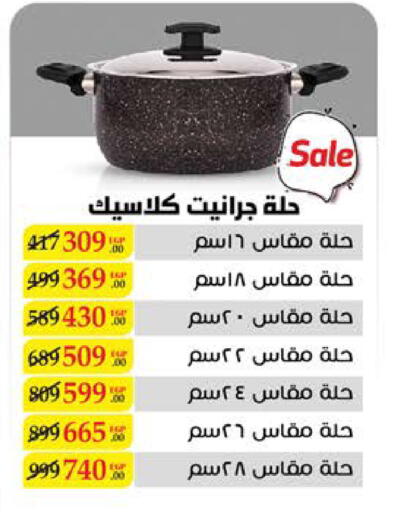 available at سعودي سوبرماركت in Egypt - القاهرة