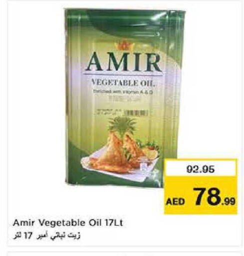 available at Last Chance  in UAE - Fujairah