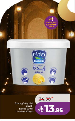 available at لولو هايبرماركت in مملكة العربية السعودية, السعودية, سعودية - جدة