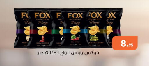 Potato Chilli Cucumber available at أسواق العثيم in Egypt - القاهرة